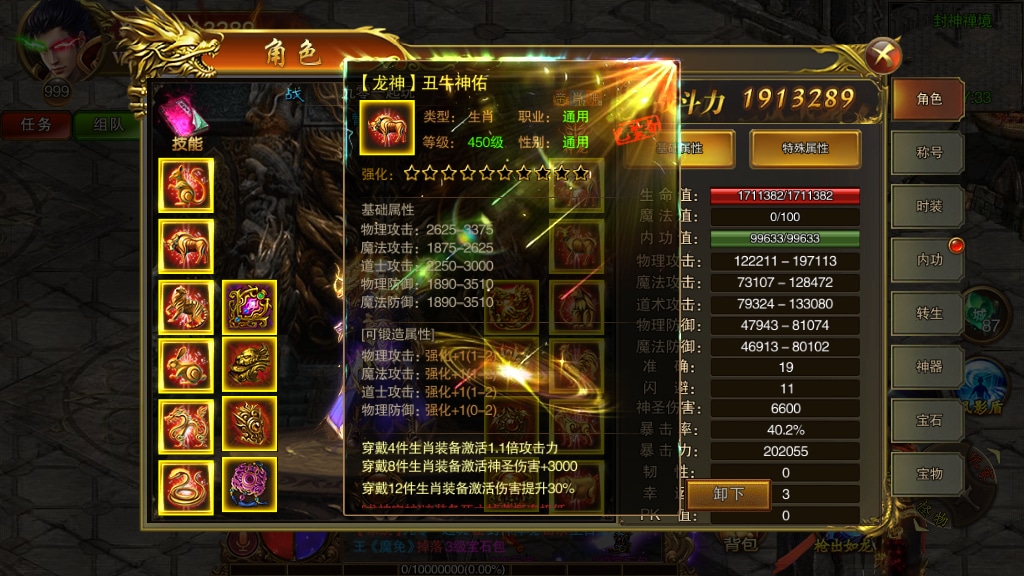 [手工架设] 传世之王城英雄-2023整理Win一键即玩服务端+GM后台+教程