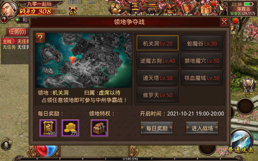 [手工架设] 夺宝传世/天龙传世-学习视频学