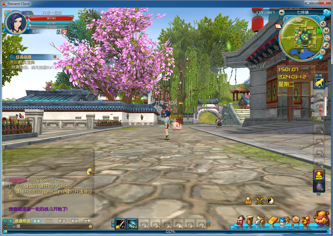 [手工架设] 武林外传之桃花奇缘588超变版-一键端+Linux手工服务端++网页注册+GM工具+教程