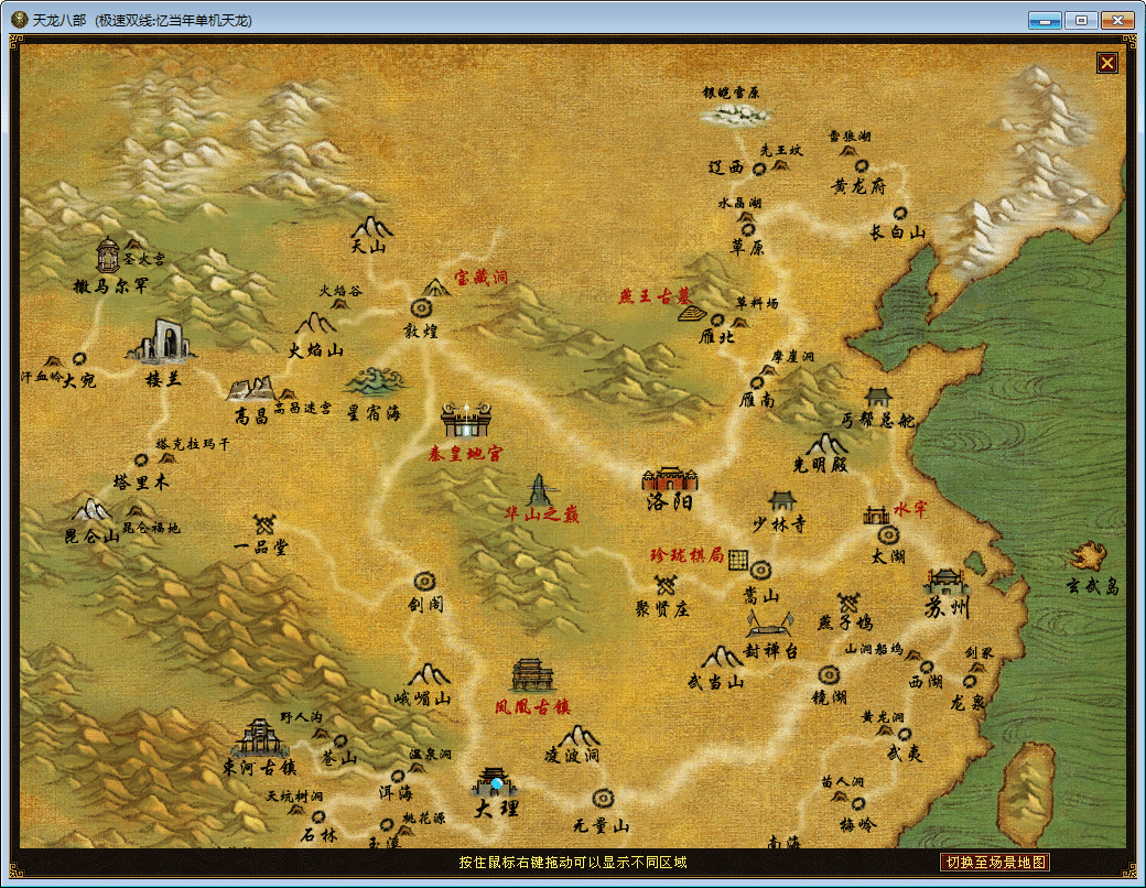[手工架设] 【天龙八部之忆当年085复古珍藏完美版】一键端+Linux本地学习手工端+GM工具