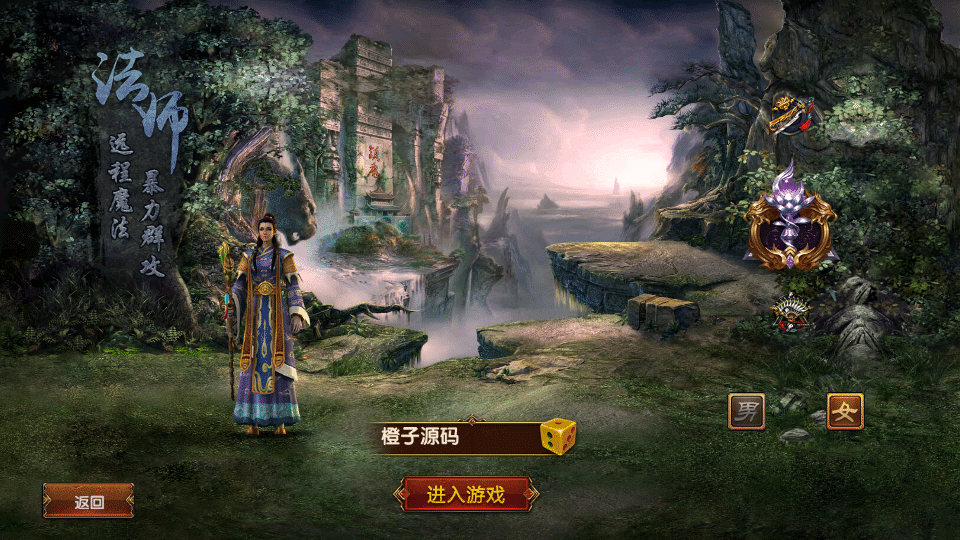 [手工架设] 幽冥换皮传世手游-七杀乱世