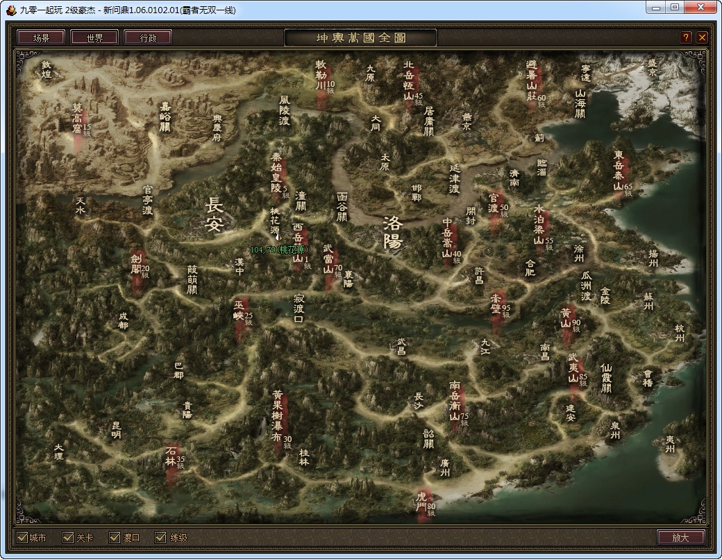 [手工架设] 典藏2.5D回合端游-新问鼎-一键端+Linux手工服务端+PC客户端+教程