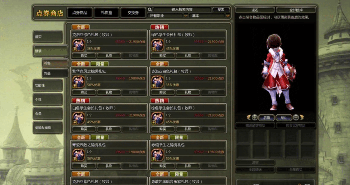 [一键安装] 【PC】【龙之谷】第574版一键单机版，内有视频教程
