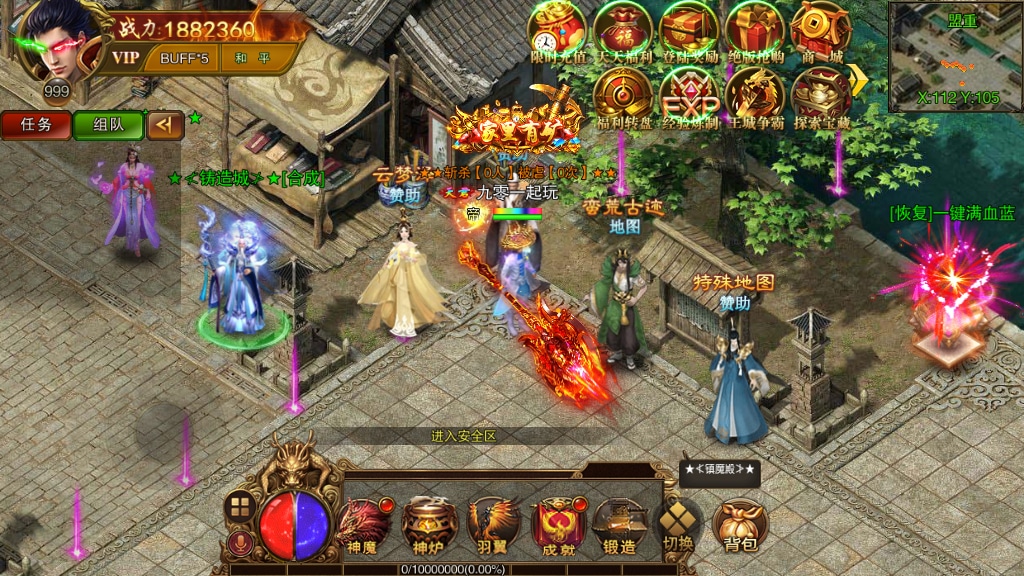 [手工架设] 传世之王城英雄-2023整理Win一键即玩服务端+GM后台+教程