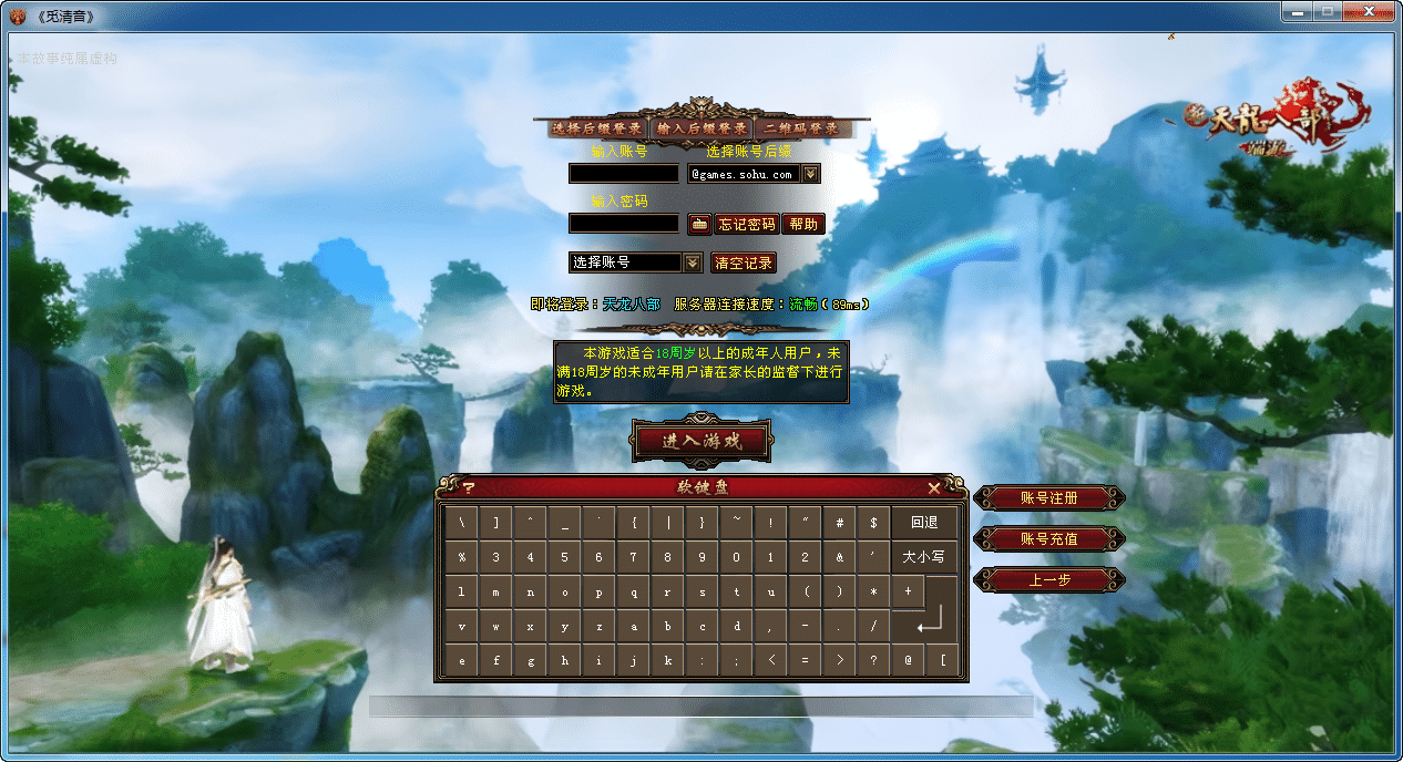 [手工架设] 【天龙八部之春日吟经典绝学】一键端+Linux本地学习手工端+GM工具
