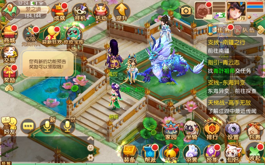 [手工架设] 梦猪13职业虚无梦诛微变版-一键既玩服务端+Linux手工端+多功能GM后台