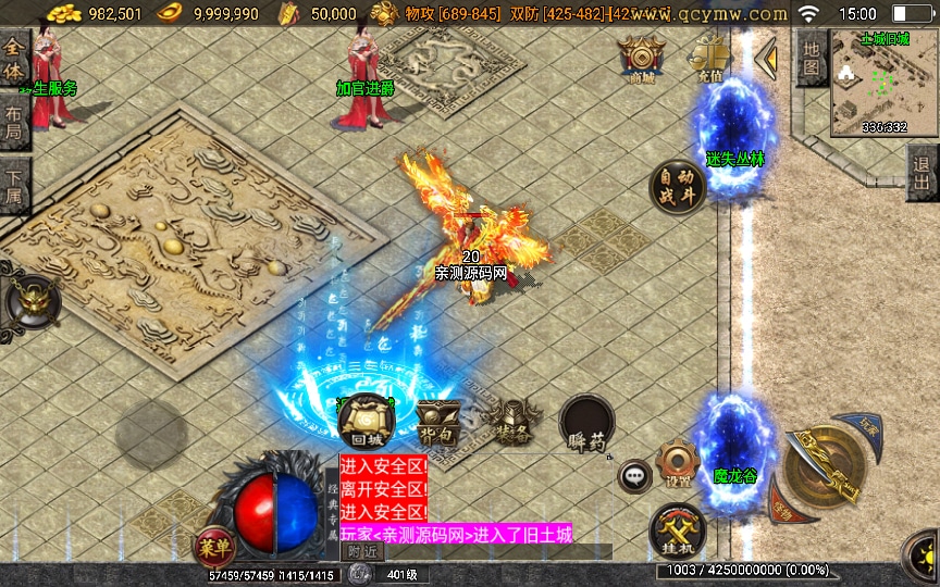 [手工架设] 战神引擎传奇手游-决战沙城第二季-特色服务端+神域之路+神魔祭坛+暗黑深渊