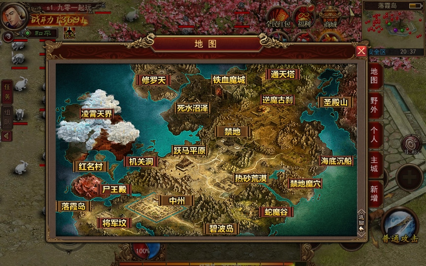[手工架设] 幽冥换皮传世手游-梦回传世-2024WIN系特色服务端+GM后台+教程