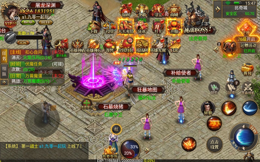 [手工架设] 【三职业雷破霸天合击】WIN一键即玩服务端+王者峡谷+魔龙峡谷+运营后台+GM后台-七玩网资源站