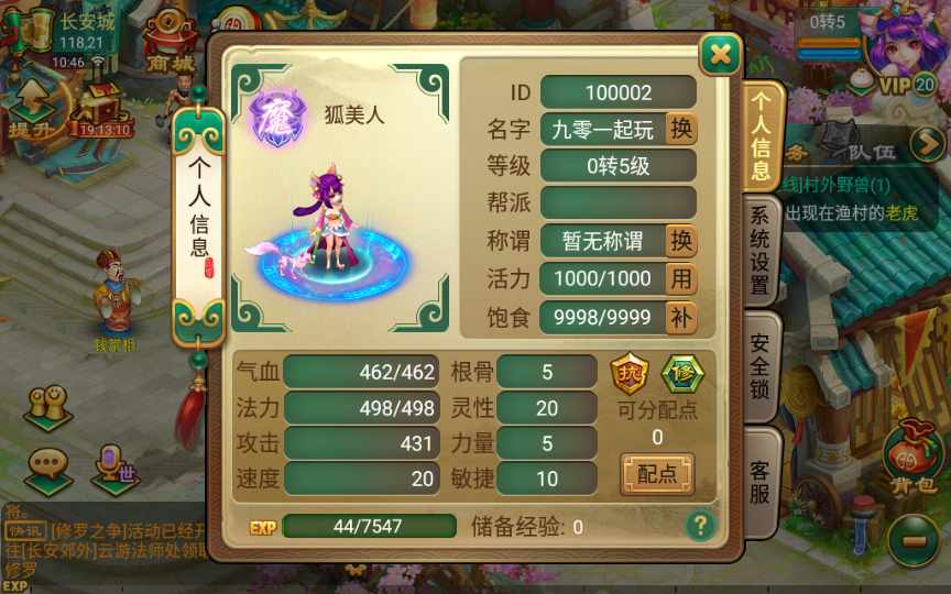 [手工架设] 复古回合手游-复古逍遥-一键端（赠Linux本地学习手工端+GM授权后台）