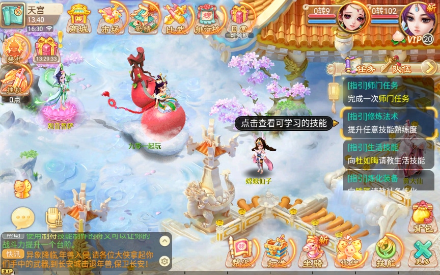【手工搭建】回合手游【逍遥西游之灵魂摆渡】一键既玩镜像服务端+Linux手工端+教程