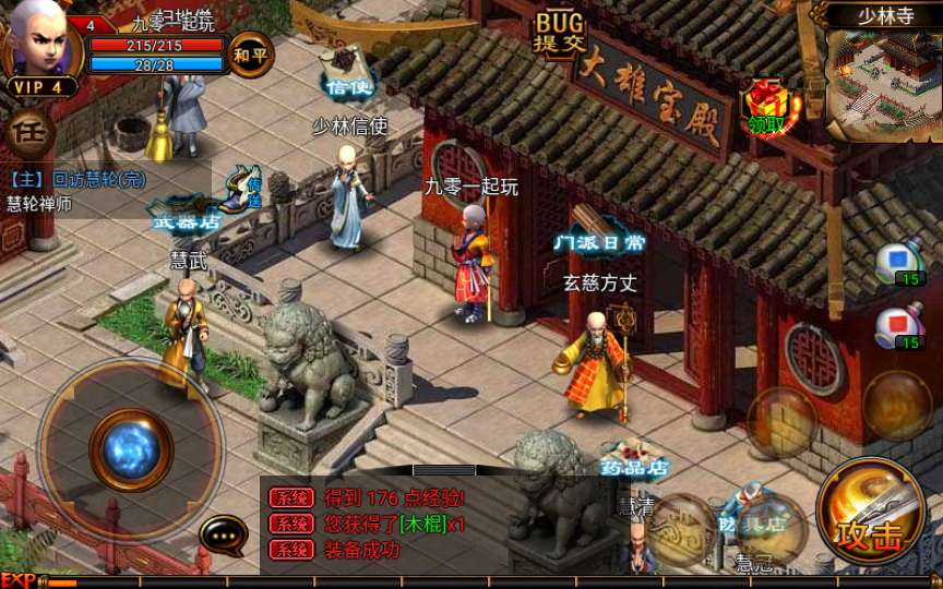 [手工架设] 古风武侠角色扮演手游-六大门派-Win一键既玩服务端+充值后台