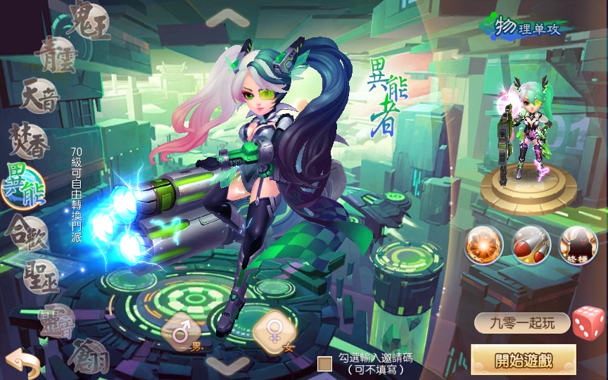 [手工架设] 回合手游-梦猪9职业明眸诛仙-一键端+Linux手工端+多功能GM后台