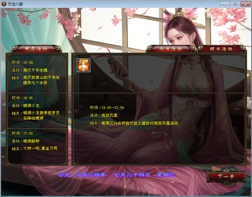 [手工架设] 【天龙八部之新西瓜】一键端+Linux本地学习手工端+GM工具