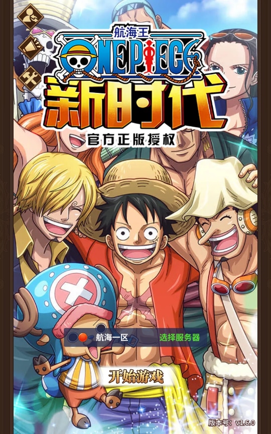 [手工架设] 航海王之航海纷争-一键端+Linux手工服务端+GM授权后台+加解密工具+全套表+教程