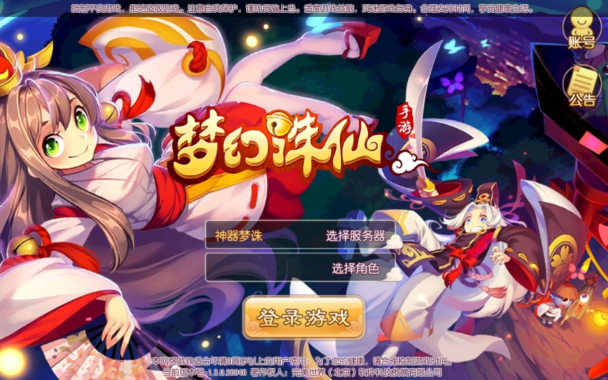[手工架设] 梦幻诛仙12职业神器梦诛-2024整理一键既玩服务端+Linux手工端+多功能GM后台