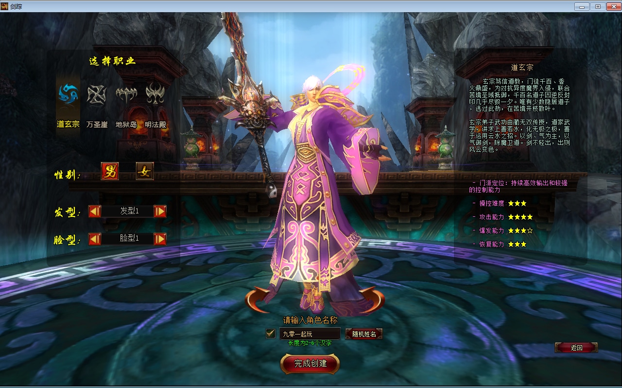 [手工架设] 典藏3D魔幻端游-风暴剑踪OL-2024Win一键服务端+网页注册+GM工具+PC客户端+教程