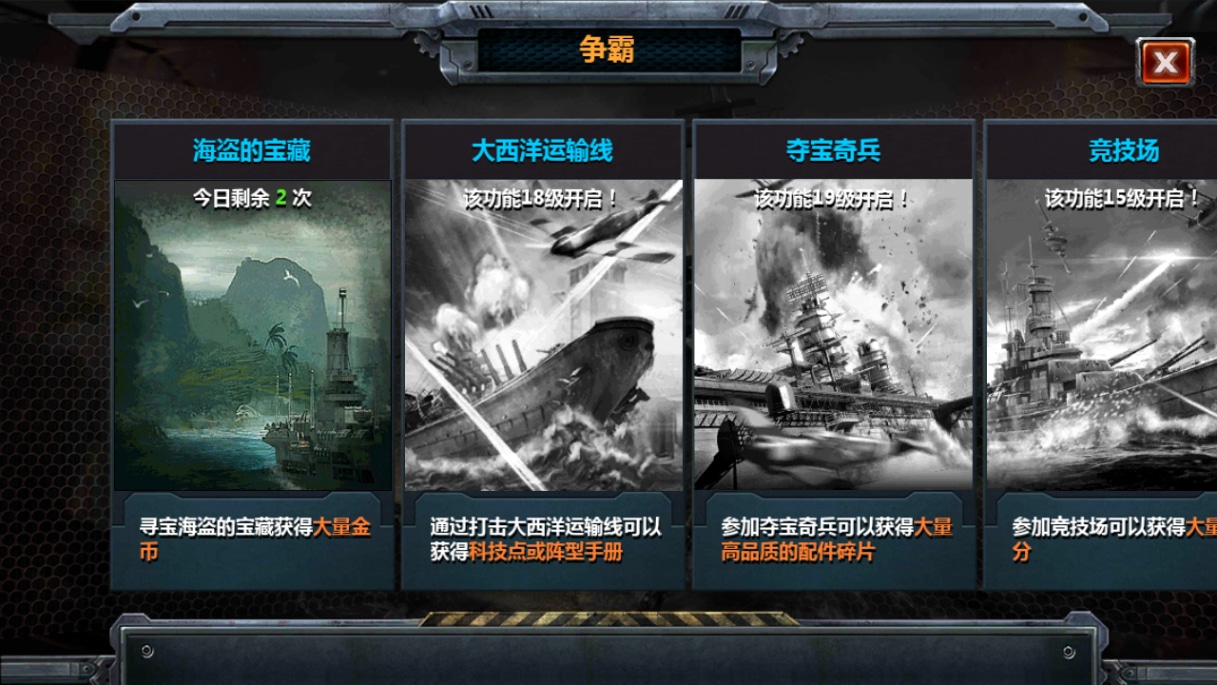 [手工架设] 典藏策略对战手游-战舰帝国无限制版-2024Win一键服务端+GM工具+教程