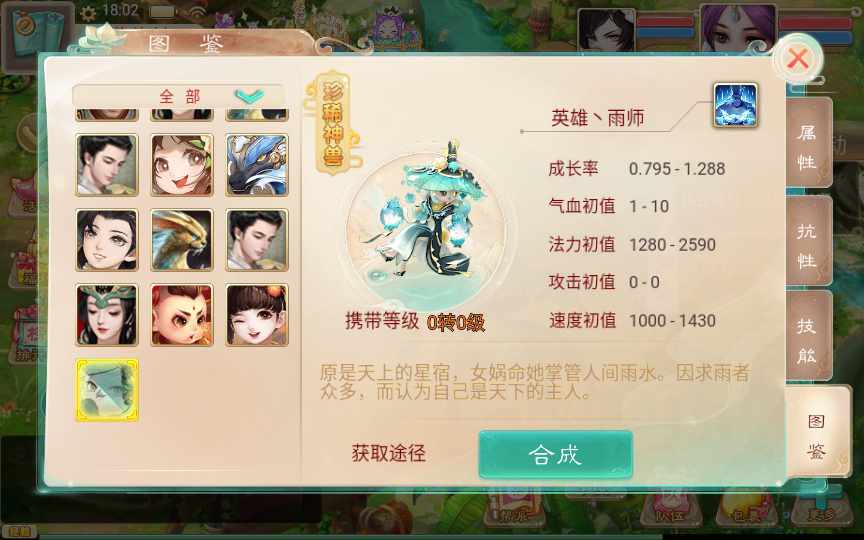 [手工架设] 大话回合手游-精品西游之血海滔天-Win一键即玩服务端+代理后台