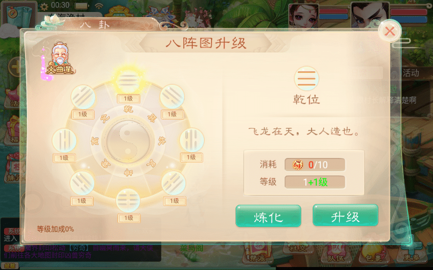 【手工搭建】【精品西游之菩提传】单机一键端+linux手工服务端+后台