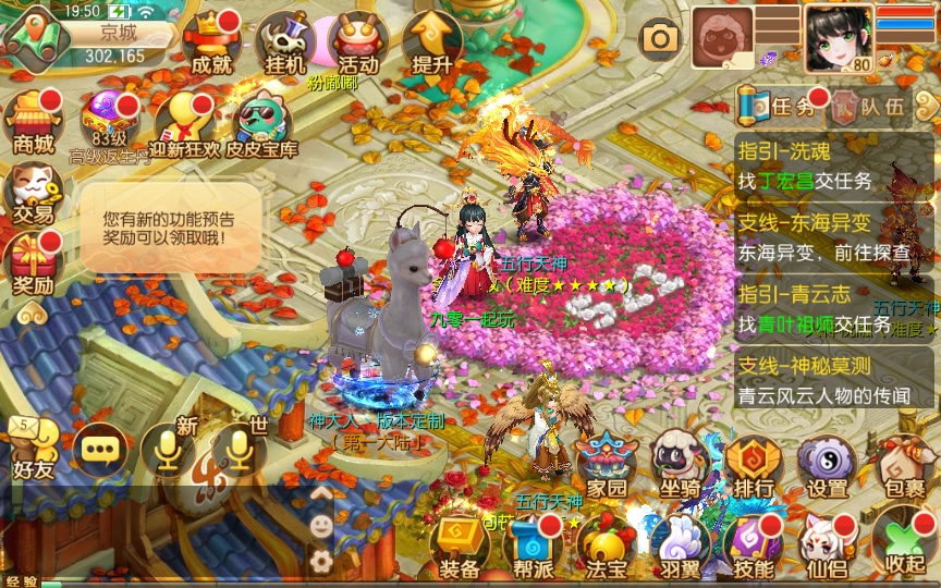 [手工架设] 梦幻诛仙12职业神器梦诛-2024整理一键既玩服务端+Linux手工端+多功能GM后台