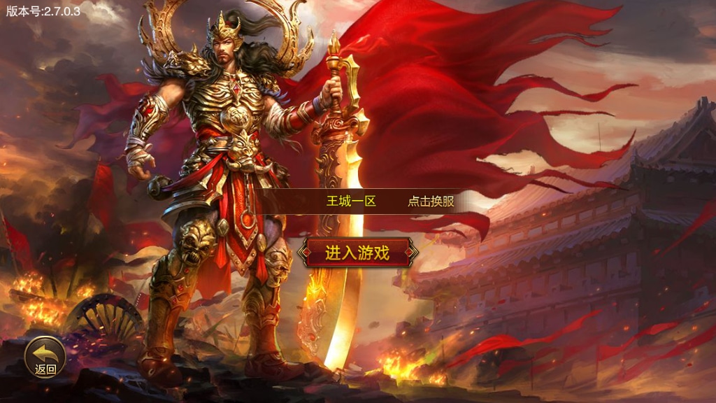[手工架设] 传世之王城英雄-2023整理Win一键即玩服务端+GM后台+教程