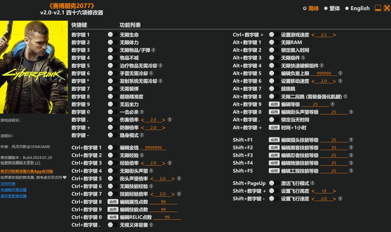 【PC单机】赛博朋克2077 往日之影（Cyberpunk2077 Phantom Liberty）v2.3全DLC中文版