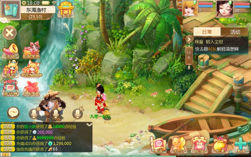 [手工架设] 缥缈西游六阶八卦修复版-一键端+Linux手工服务端+管理后台+教程
