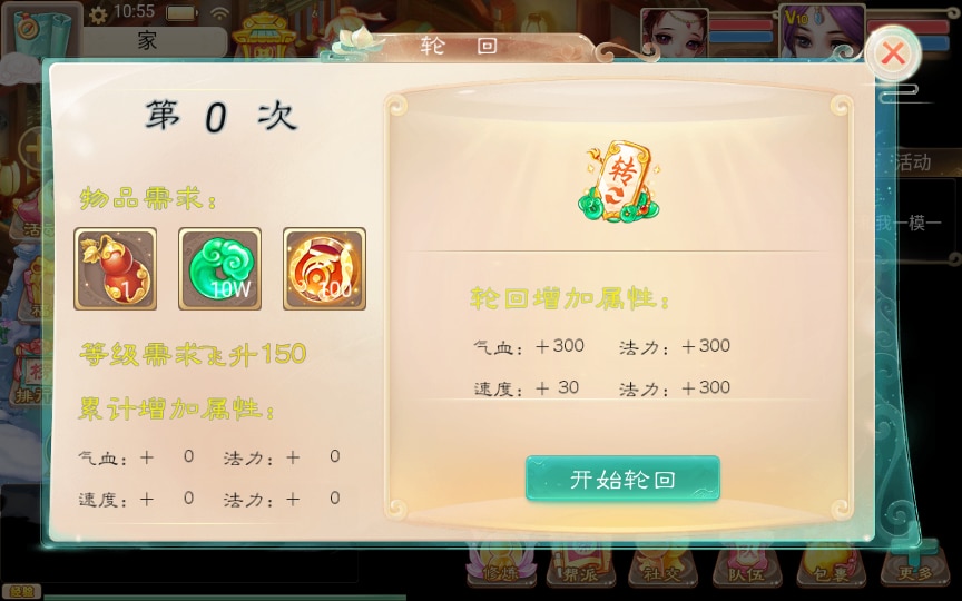 [手工架设] 大话西游之通天西游超变轮回版-2024单机一键端+Linux手工服务端+后台