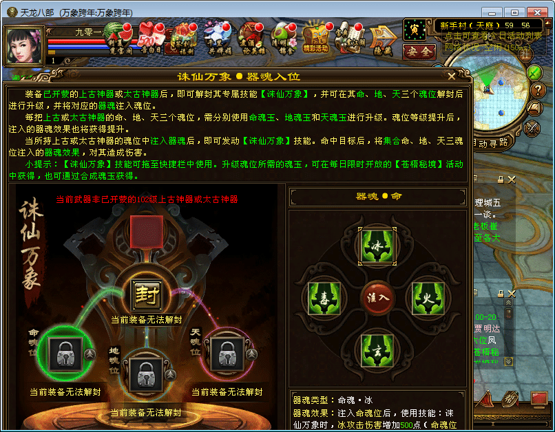 [手工架设] 【天龙八部之万象跨年】2一键端+Linux本地学习手工端+GM工具