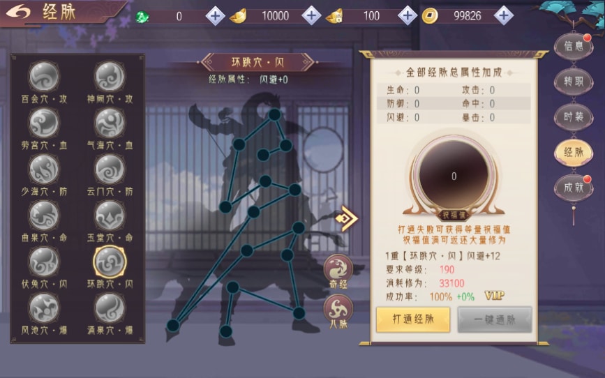 [手工架设] 逆见苍穹2/仙剑/剑舞乾坤-WIN系服务端+客户端无限制ip修改工具+GM授权后台+教程