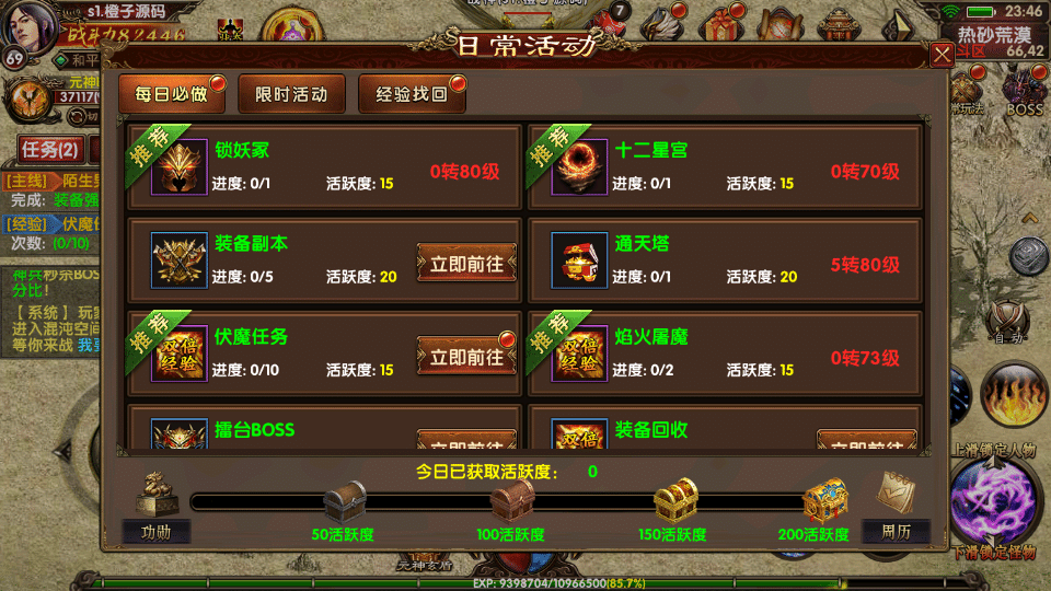 [手工架设] 幽冥换皮传世手游-七杀乱世