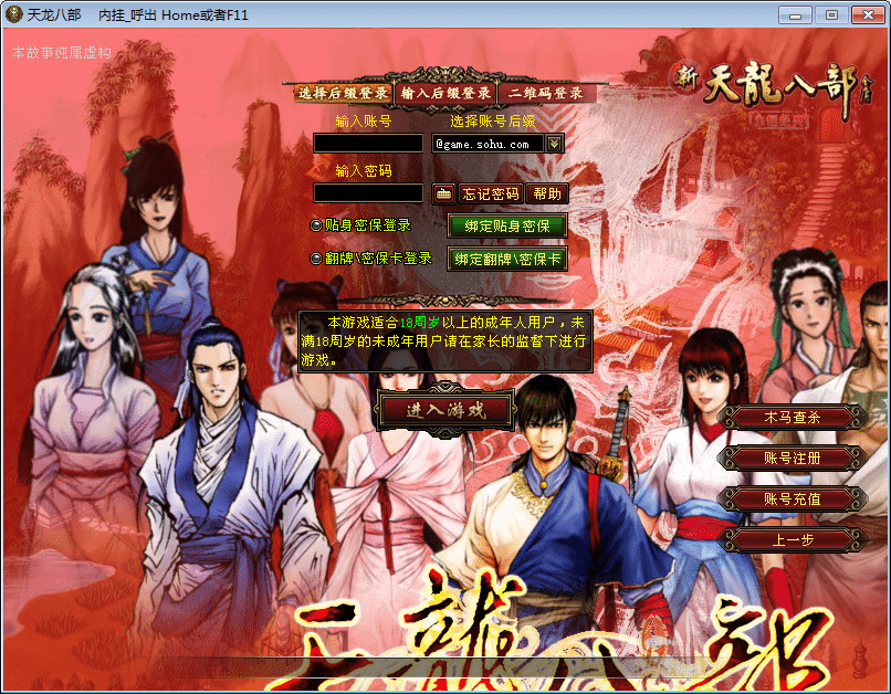 [手工架设] 【天龙八部之斗破苍穹超变版】一键端+Linux本地学习手工端+GM工具