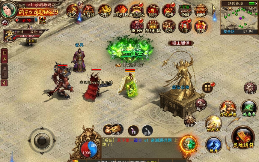 [手工架设] 幽冥换皮传世手游-梦回传世-2024WIN系特色服务端+GM后台+教程