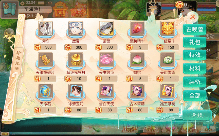 [手工架设] 大话回合手游-精品西游之星阵觉醒修复版-Win一键服务端+后台+详细搭建+教程