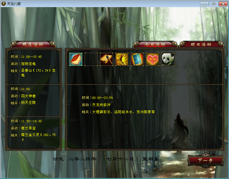 [手工架设] 【天龙八部之斗气神鼎】一键端+Linux本地学习手工端+GM工具