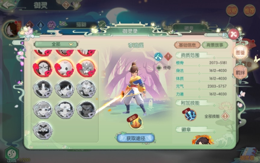 [手工架设] 3D新国风MMORPG手游-仙剑奇侠传-2024单机一键端+Linux手工服务端+GM后台+教程