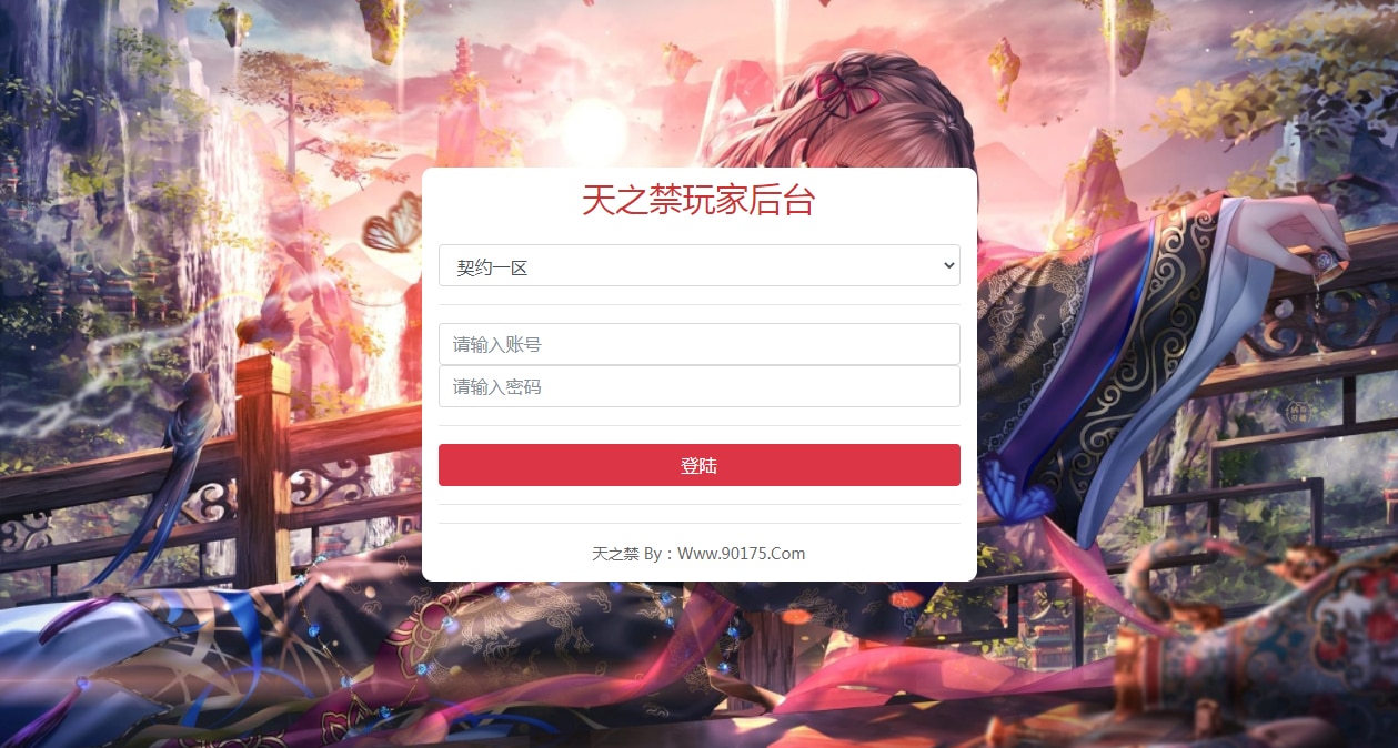 [手工架设] 天之禁-契约战歌多区跨服版-2024最新Win服务端+GM后台+教程