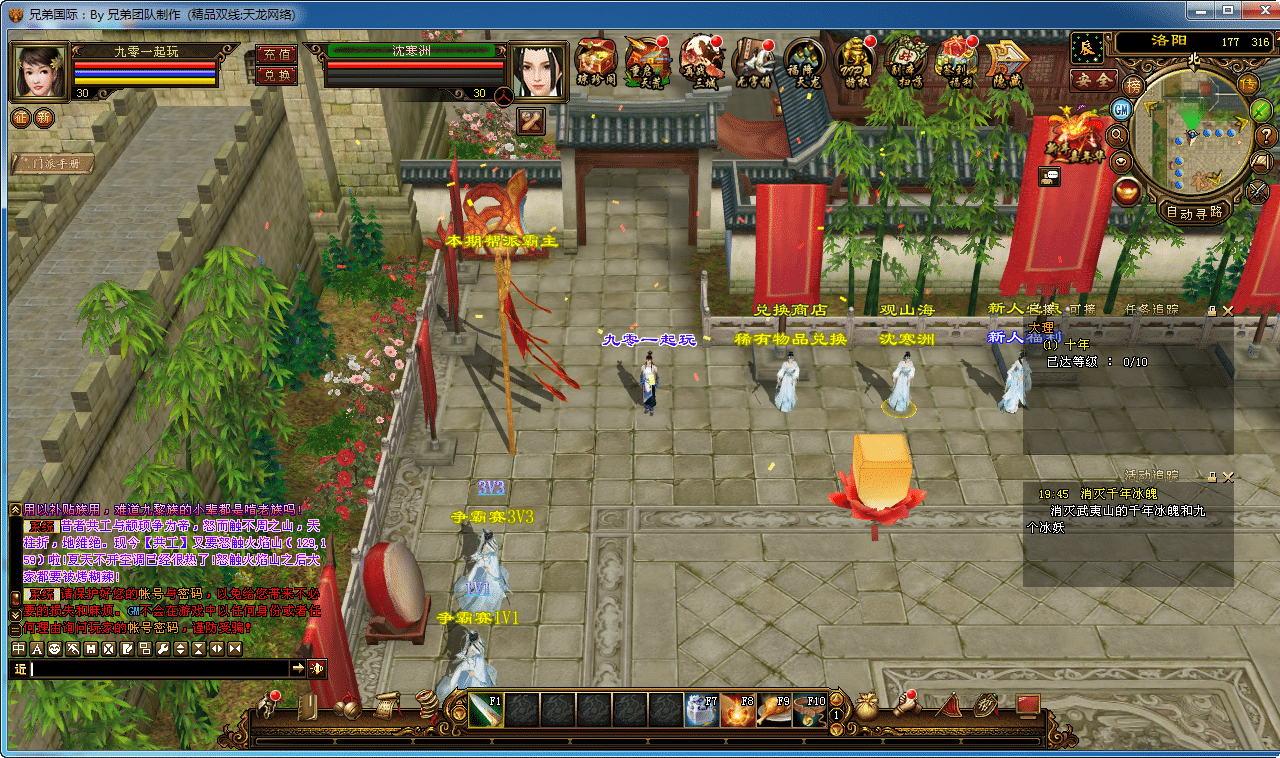 [手工架设] 【天龙八部之绝情谷修仙第四版】一键端+Linux本地学习手工端+GM工具