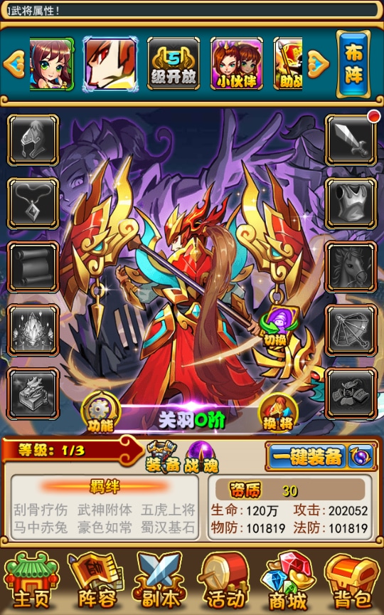 [手工架设] 稀有卡牌回合手游-放开那三国巅峰白金版-一键端+Linux手工服务端+CDK授权后台+教程