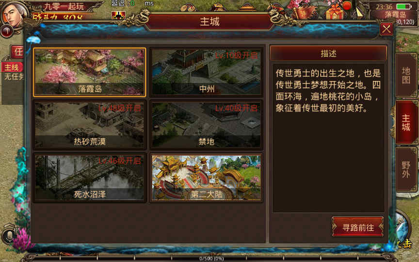 [手工架设] 夺宝传世/天龙传世-学习视频学