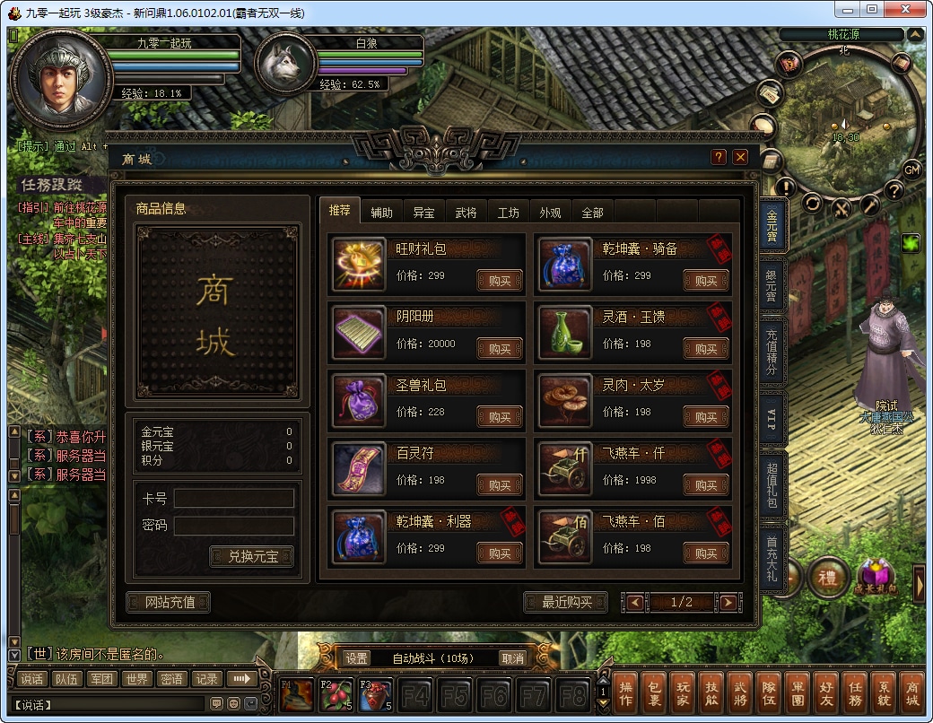 [手工架设] 典藏2.5D回合端游-新问鼎-一键端+Linux手工服务端+PC客户端+教程