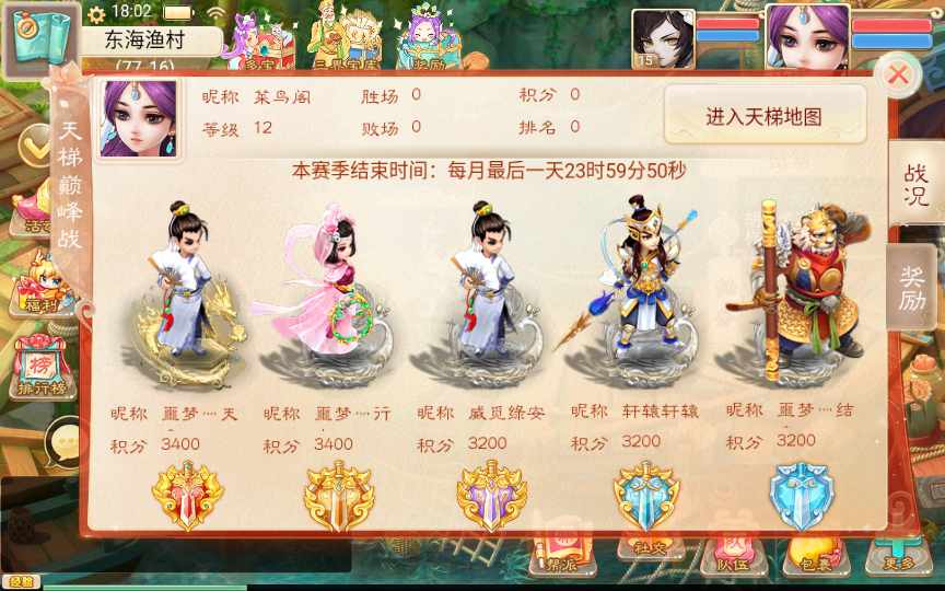 [手工架设] 大话回合手游-精品西游之血海滔天-Win一键即玩服务端+代理后台
