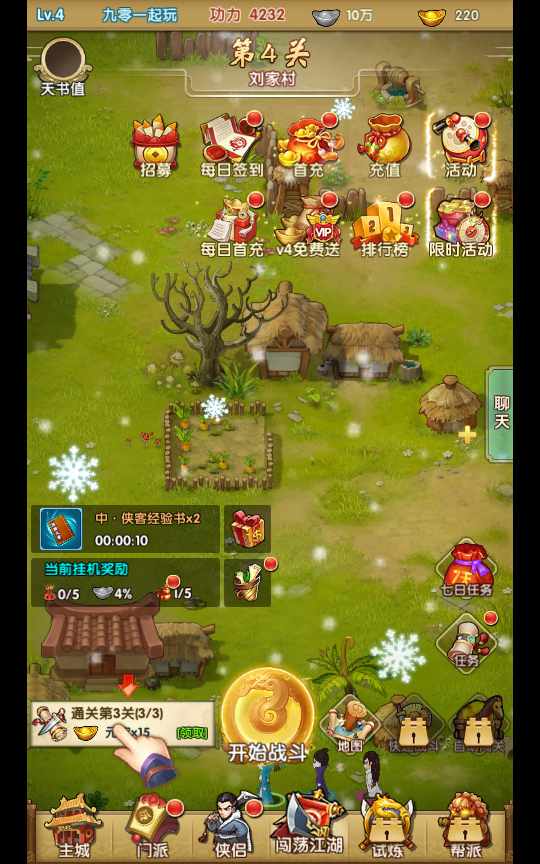 [手工架设] 武侠回合手游-侠义江湖-一键端+Linux手工服务端+GM授权后台+安卓苹果双端