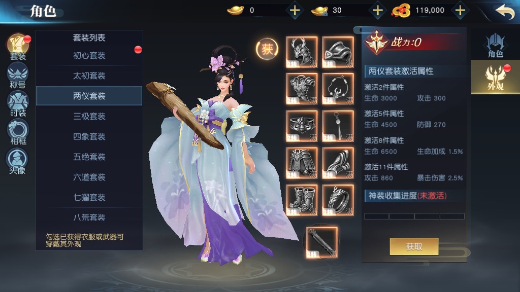 [手工架设] 唯美3D仙侠手游-仙之痕-一键端+Linux手工服务端+GM授权后台