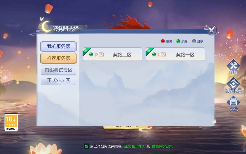 [手工架设] 天之禁-契约战歌多区跨服版-2024最新Win服务端+GM后台+教程-七玩网