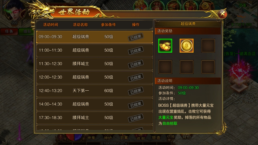 [手工架设] 传世之王城英雄-2023整理Win一键即玩服务端+GM后台+教程