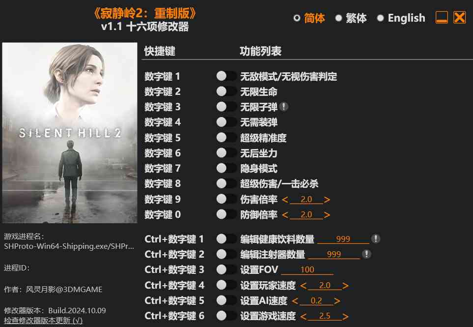 【PC单机】寂静岭2 重制版（SILENT HILL 2）v1.1.242185免安装中文版