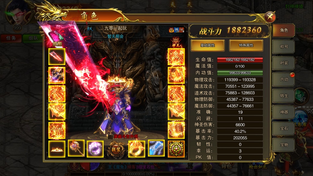 [手工架设] 传世之王城英雄-2023整理Win一键即玩服务端+GM后台+教程