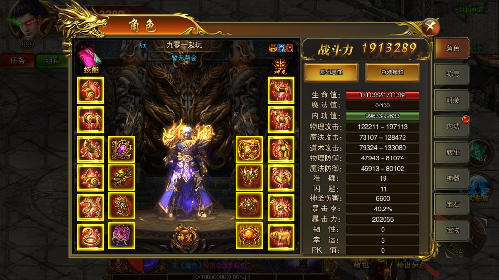 [手工架设] 传世之王城英雄-2023整理Win一键即玩服务端+GM后台+教程